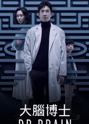 Dr.브레인