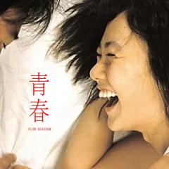 青春 - 9tuG5MwaHRQn6gGLCCWfDkhZtm3.jpg
