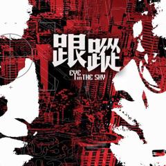 跟踪 - alnOyGjxbBOL0dYQOSvpY0PDVci.jpg