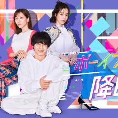 男友降临！ - 9LMjXywVoB275rcAuCzXuAooXQT.jpg