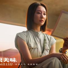 爱很美味 - 24ReRZijcMBBIdSvO3pCVnIk2NE.jpg