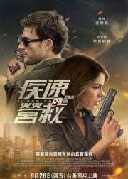 急转直下
