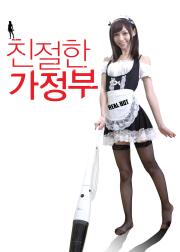 亲切的家政妇