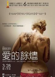 破碎之家