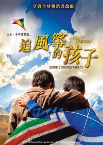 追风筝的人