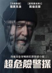 沉睡烈犬