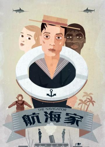 航海家