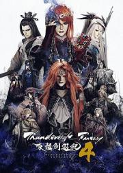 Thunderbolt Fantasy 东离剑游纪 4