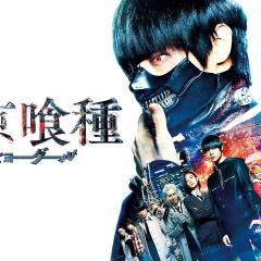 东京食尸鬼 真人版 - 8qYkRu1uSNefLLPOm9Y5dxtXm7F.jpg