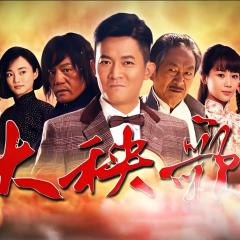 大秧歌 - 5TL43Db6qAqi5eaUMPdWUFQ6pak.jpg
