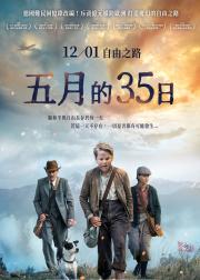 逃离纳粹的魔爪