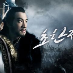 楚汉传奇 - 6IOK4mEp1uO9SHrT4wAKmideC3Q.jpg