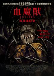 鹿角