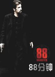 88分钟