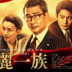 华丽一族 - vabSpESzwWETjYesDmRGqj1TPoN.jpg