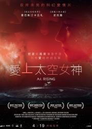 人工性智能