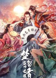 楚留香之盗帅觉醒