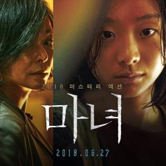 魔女 - r71jtBH9LtW5QSPrBsZ9w1umWC1.jpg
