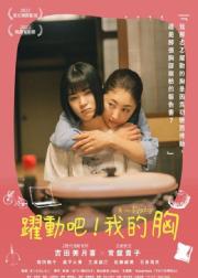 忐忑不安