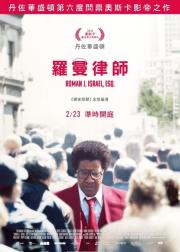 罗曼先生，你好