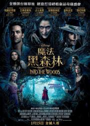 魔法黑森林