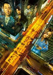 香港探秘地图