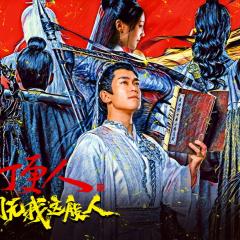 大奉打更人之世间无我这般人 - kHCNuozpUYAYQYl4RWBkHPWhjZ7.jpg