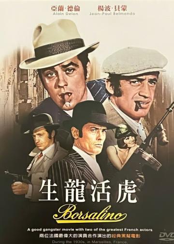 江湖龙虎