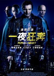 暗夜逐仇