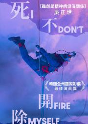 我不解雇自己