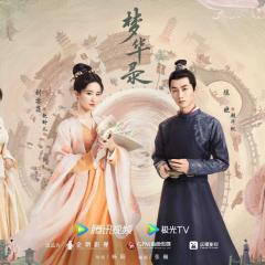 梦华录 - mUMqsazbcP1vbbo5ZBeGEo1QasC.jpg