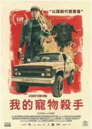 死于安乐