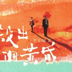 杀出个黄昏 - 5P5LncozraD90fxZ0mjxQaeE0Pw.jpg