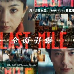 最后的里程 - sviU7tNN39WW4dNWLni6hknycyS.jpg