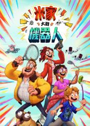 智能大反攻