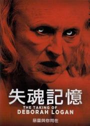 失魂记忆