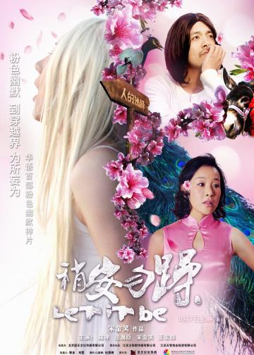 稍安勿躁