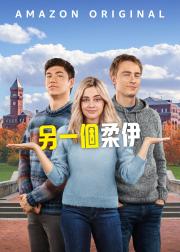 另一个佐伊