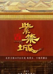 紫禁城