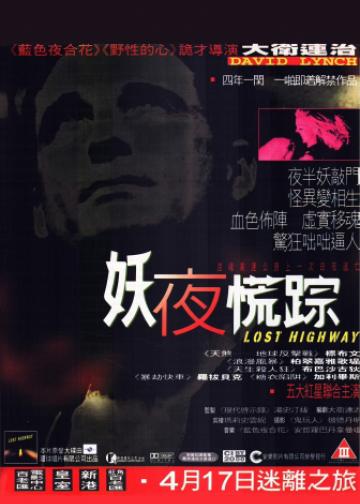 妖夜慌踪